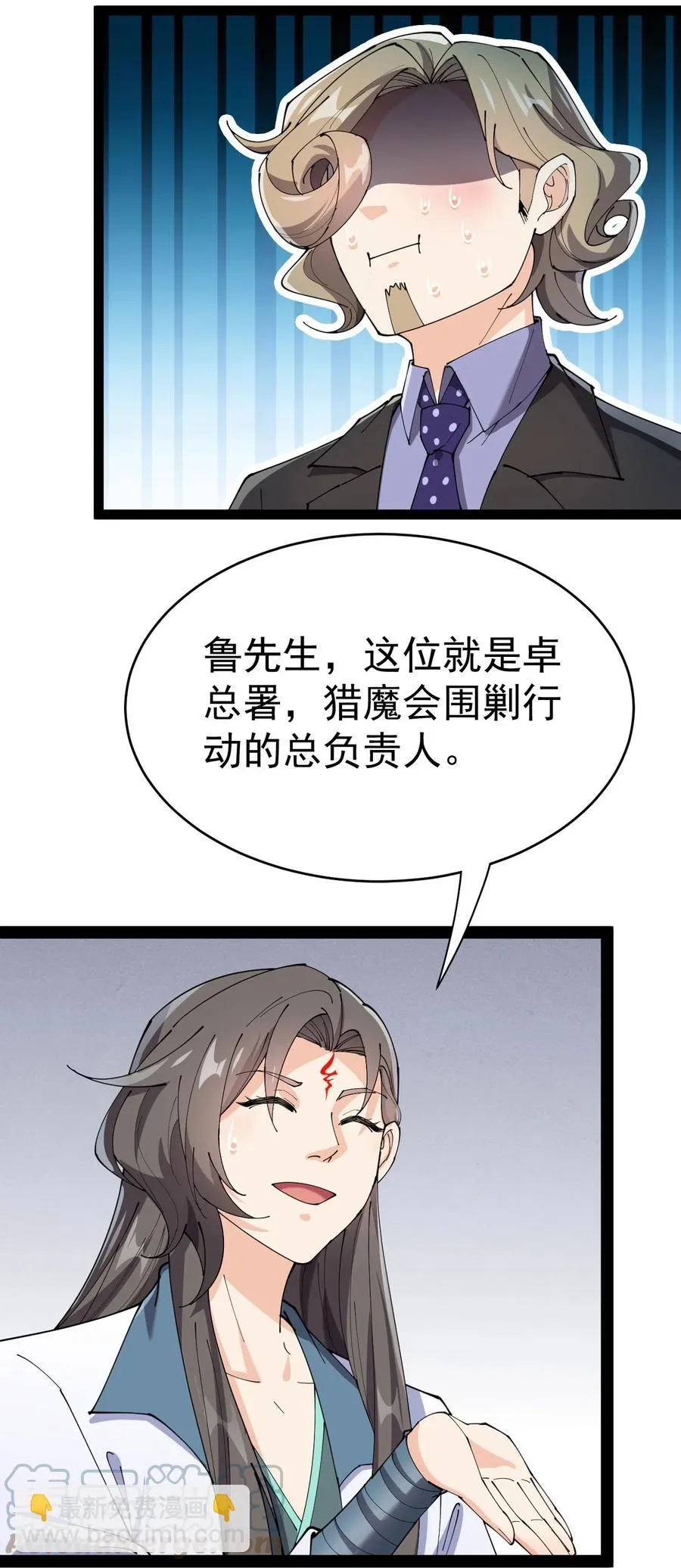 152 无极伞！ 第7页