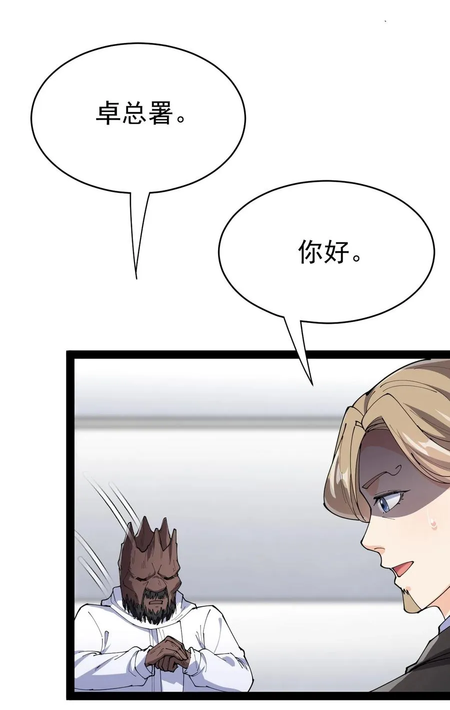 152 无极伞！ 第8页