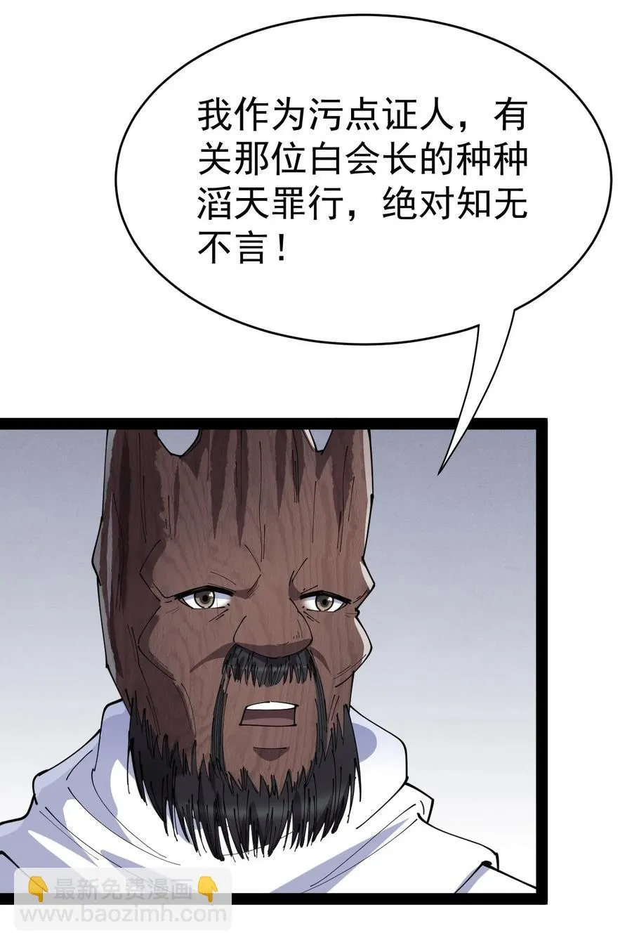 152 无极伞！ 第9页