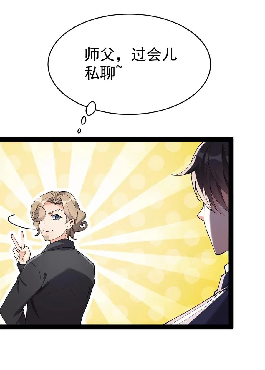 152 无极伞！ 第11页