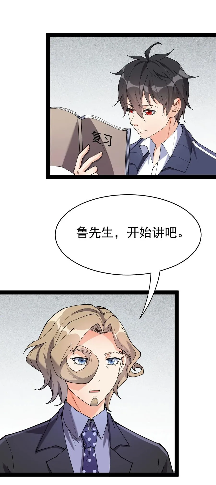 152 无极伞！ 第12页
