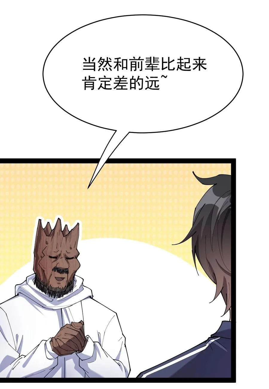 152 无极伞！ 第14页