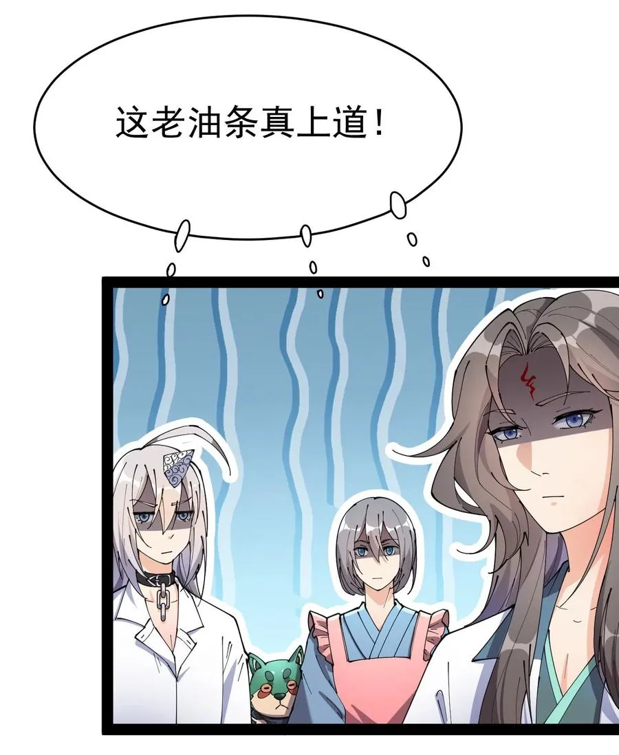152 无极伞！ 第15页