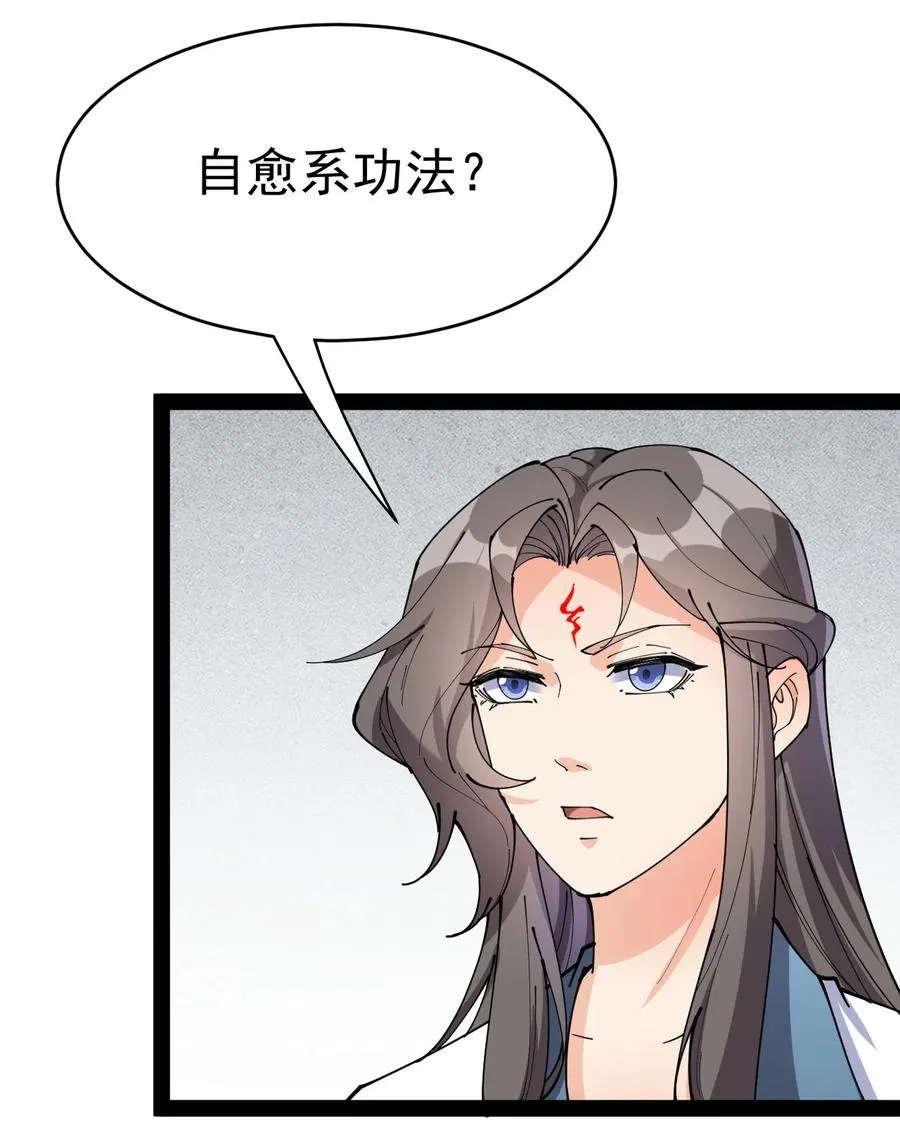 152 无极伞！ 第17页