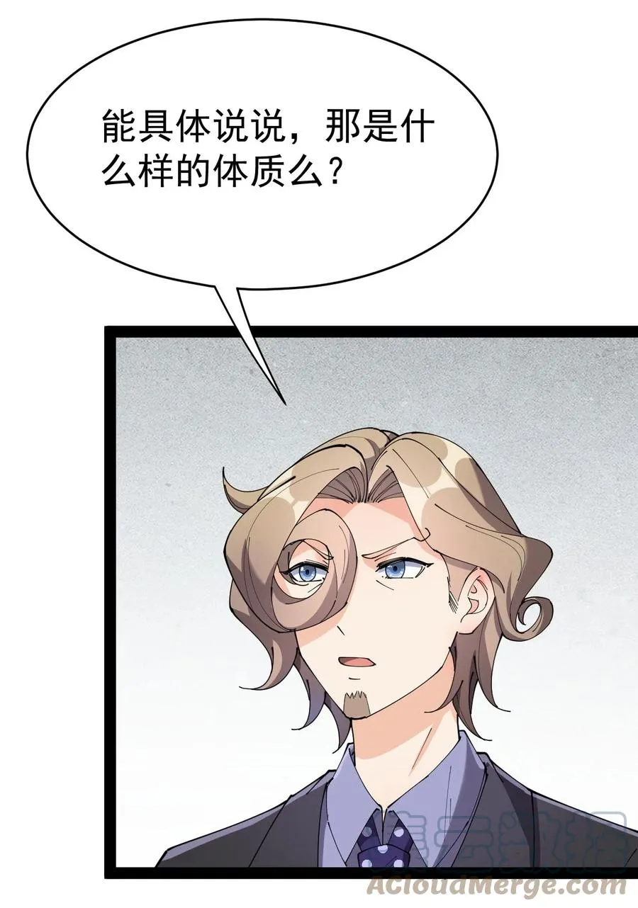 152 无极伞！ 第19页