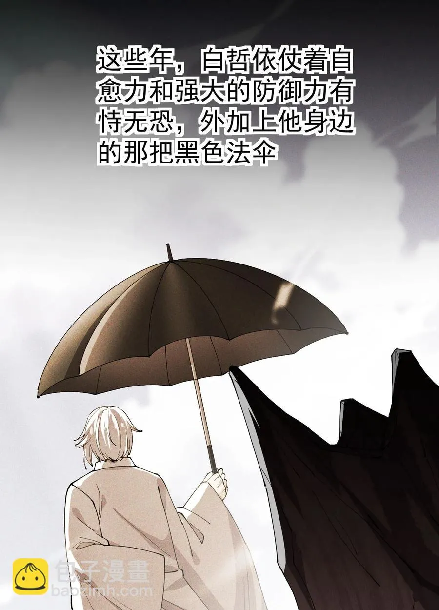 152 无极伞！ 第21页