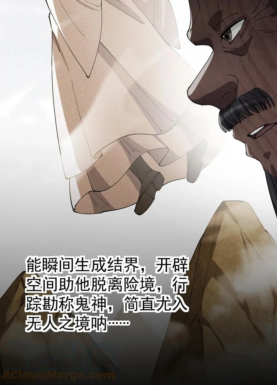 152 无极伞！ 第22页