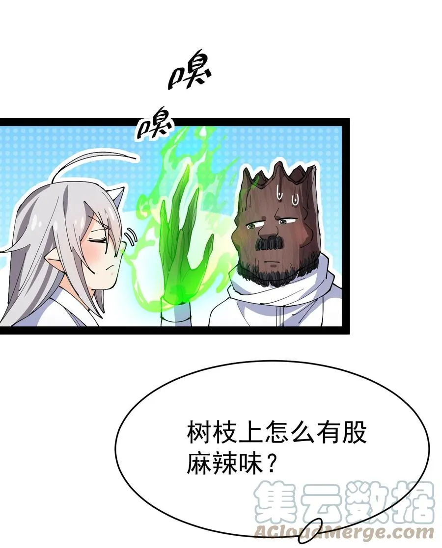 152 无极伞！ 第25页