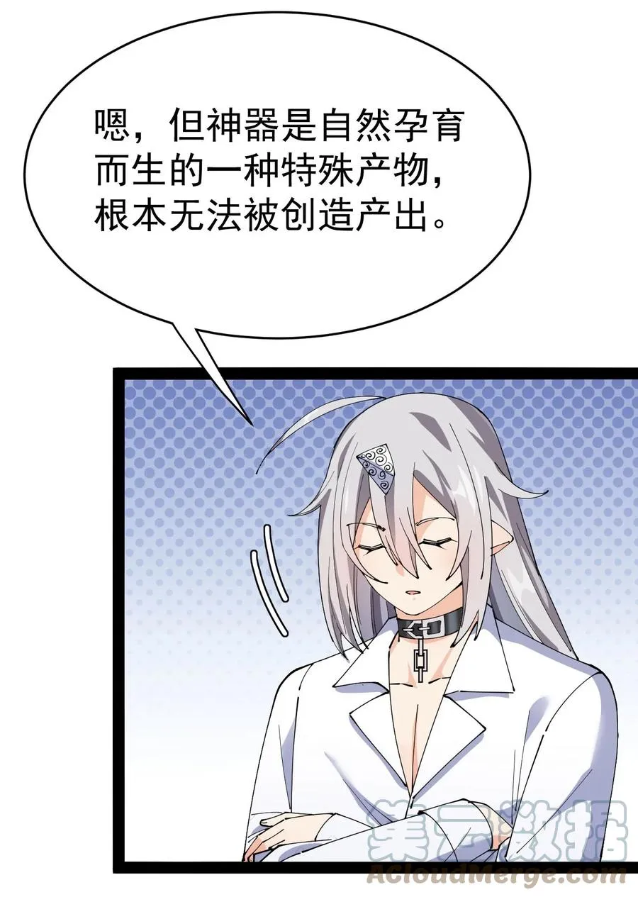 152 无极伞！ 第28页
