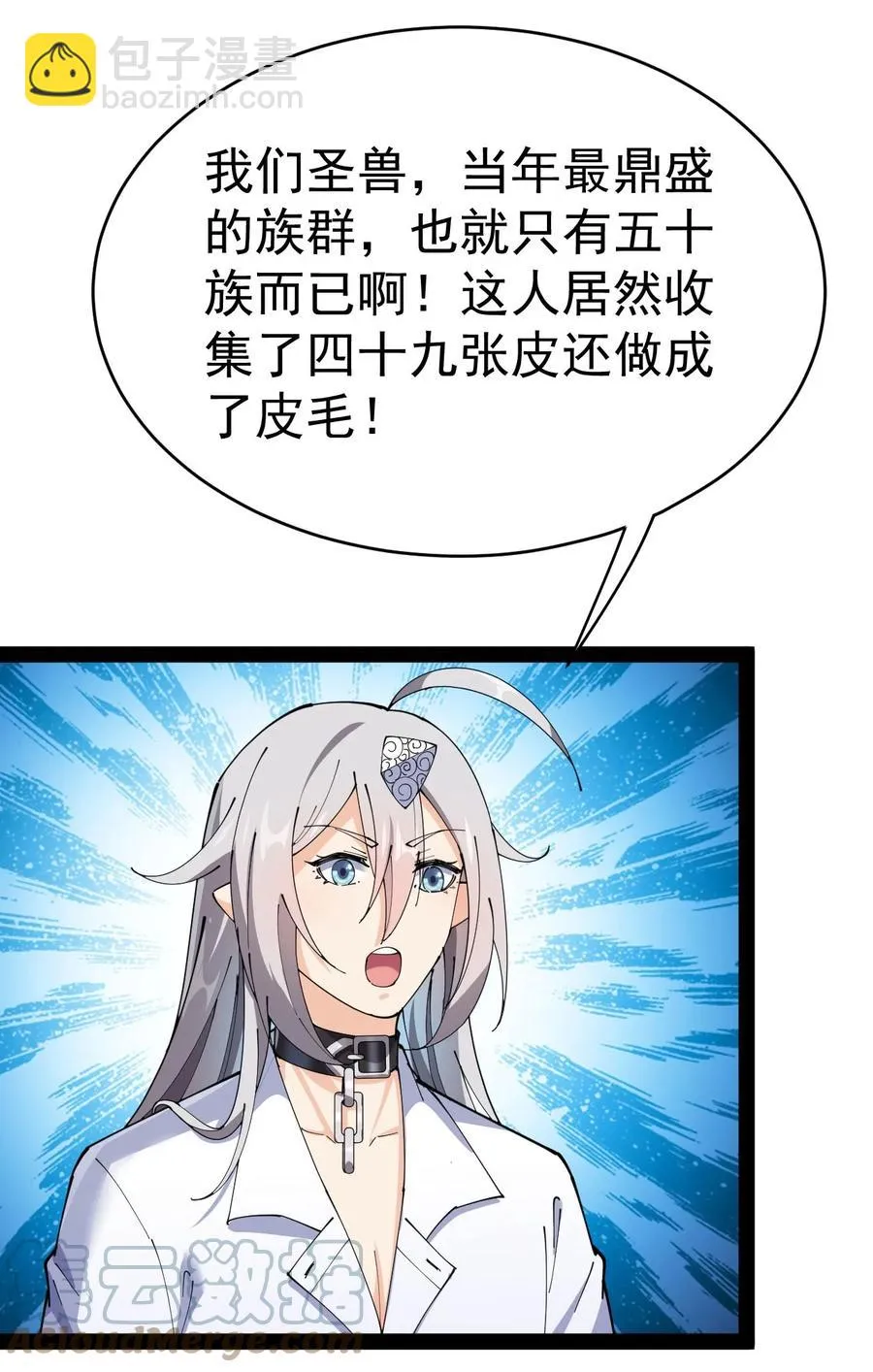 152 无极伞！ 第43页
