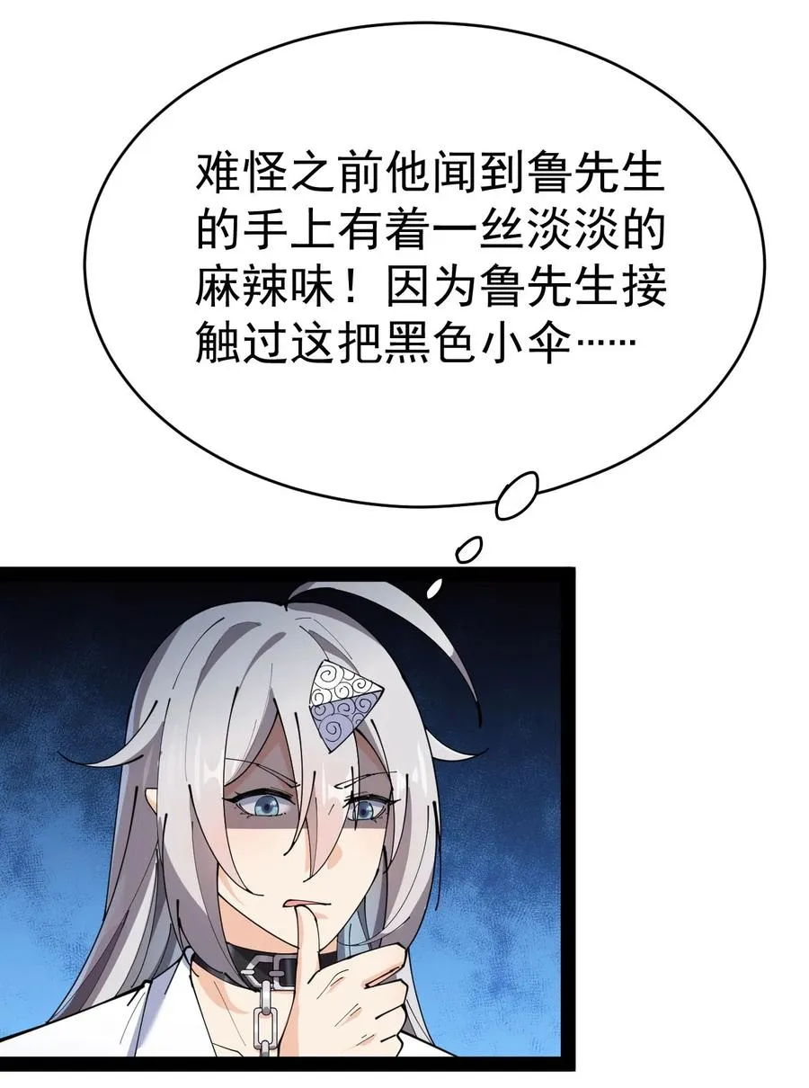 152 无极伞！ 第44页