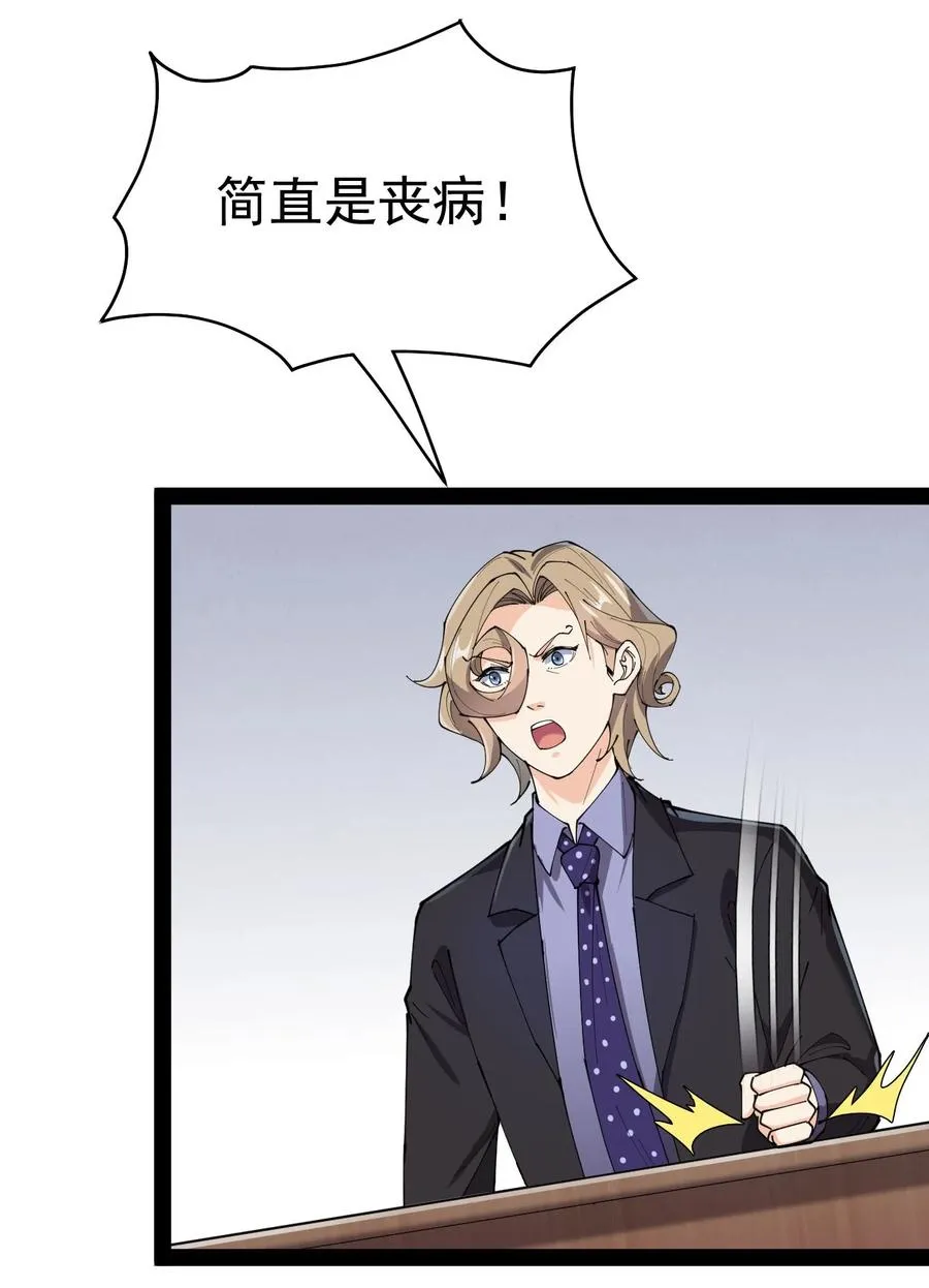 152 无极伞！ 第45页