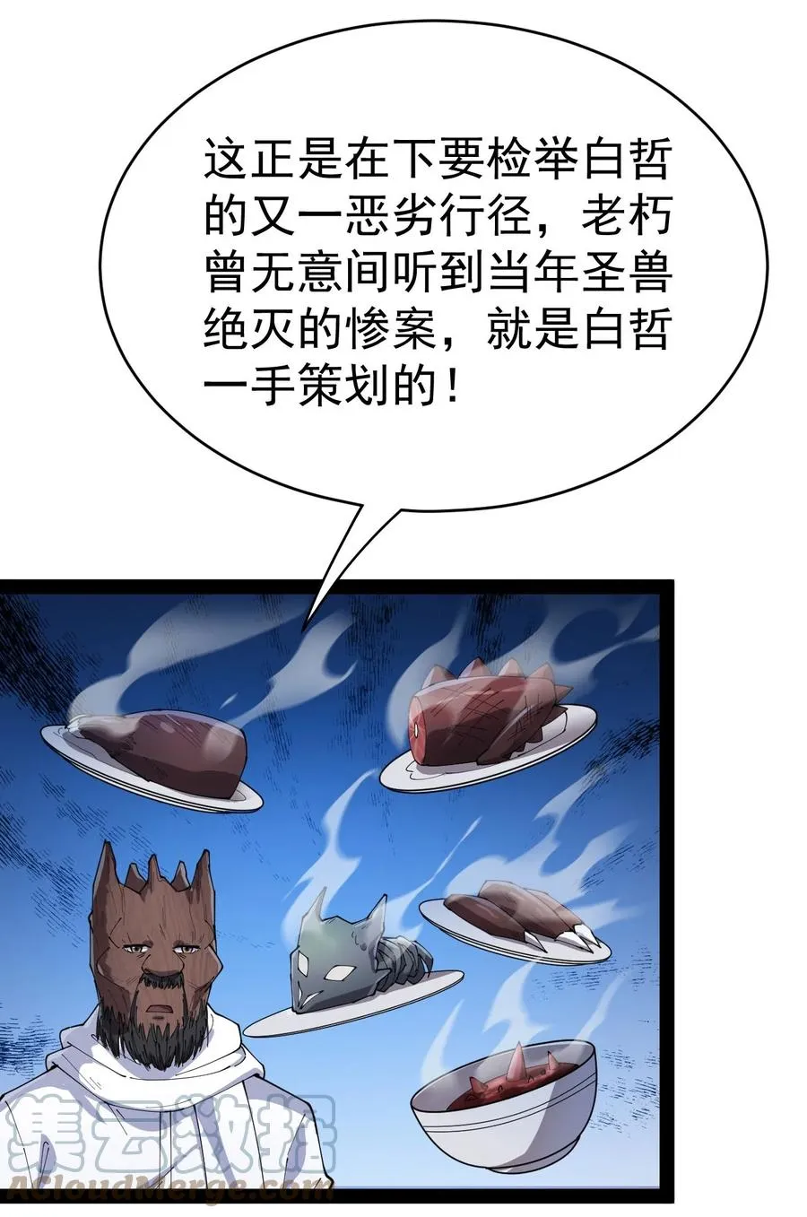 152 无极伞！ 第46页
