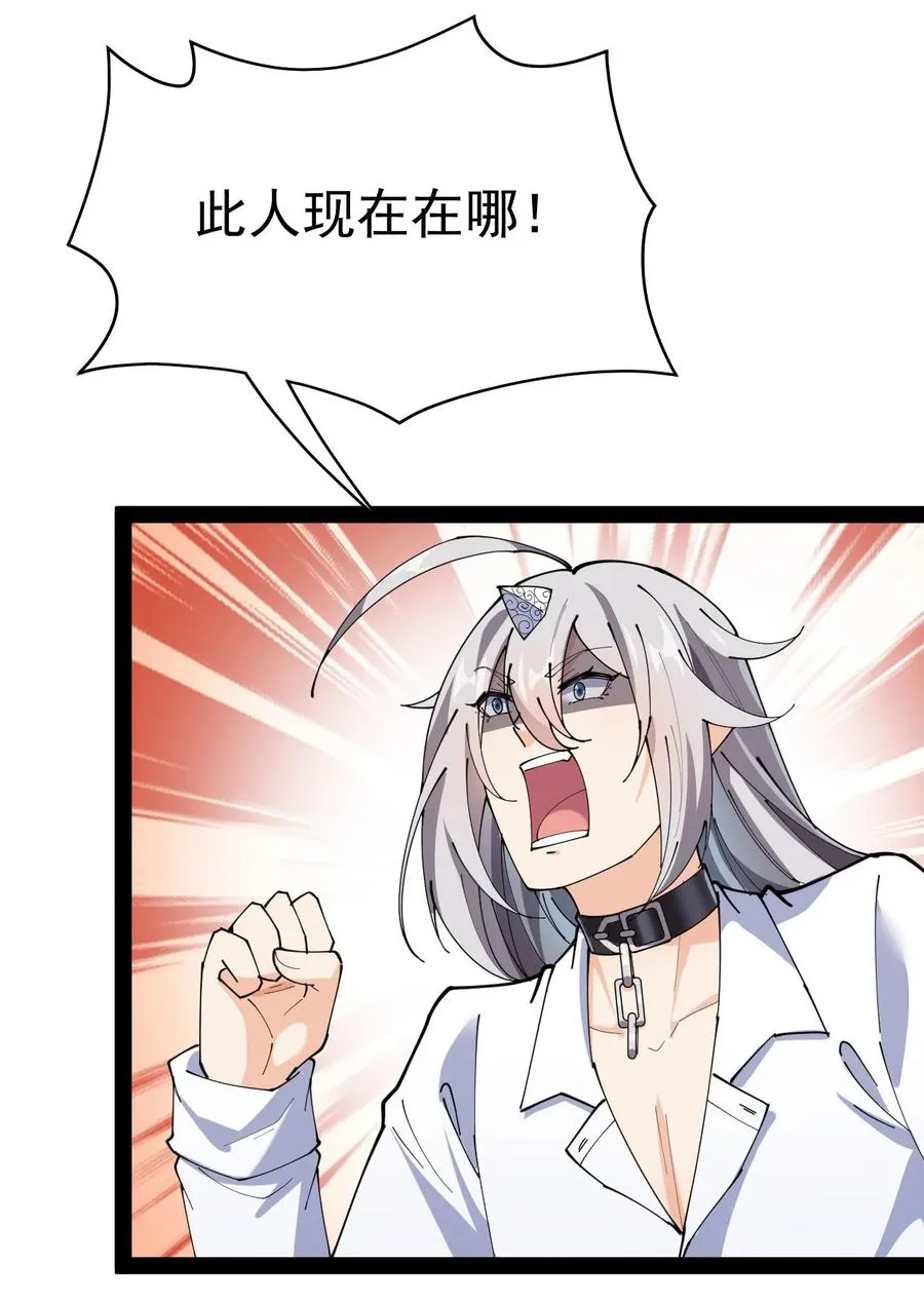 152 无极伞！ 第47页