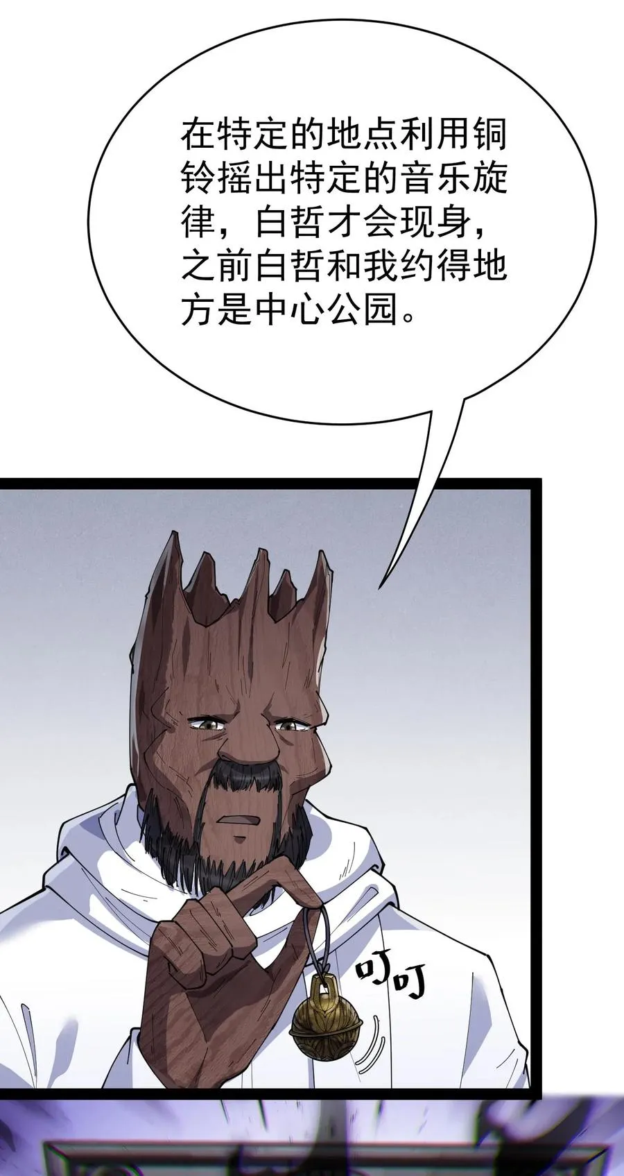 152 无极伞！ 第48页