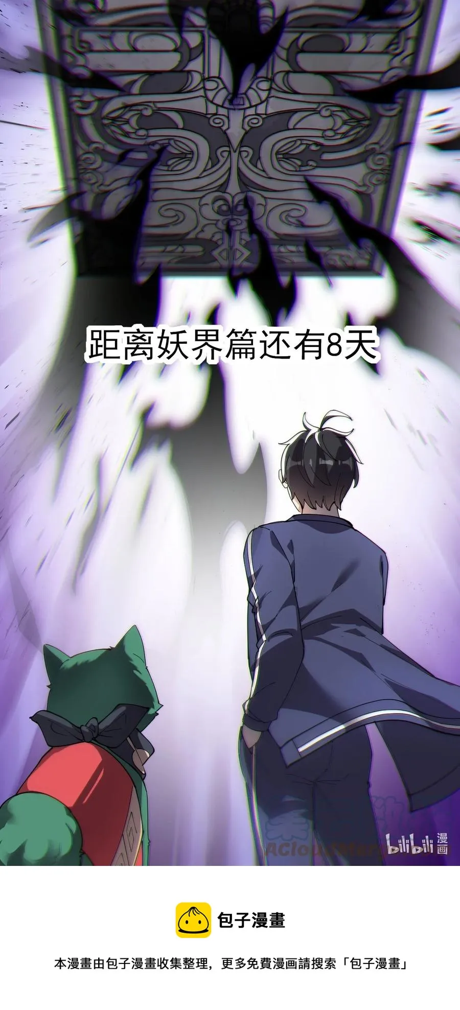 152 无极伞！ 第49页