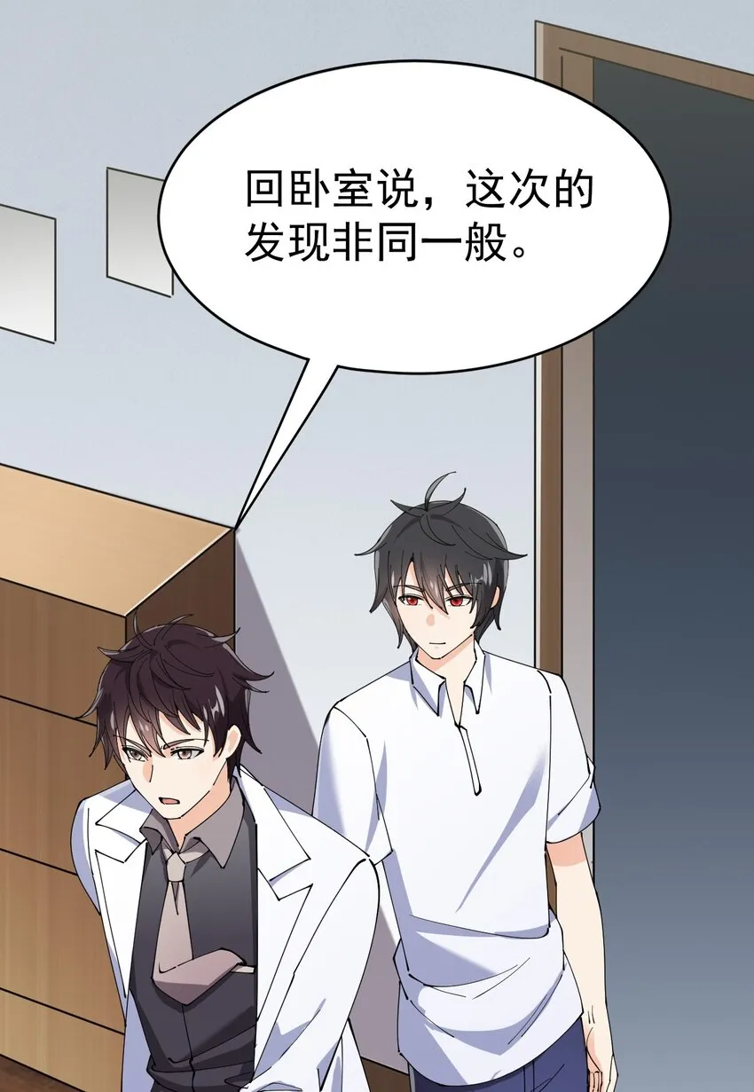 154 我没醉 第4页