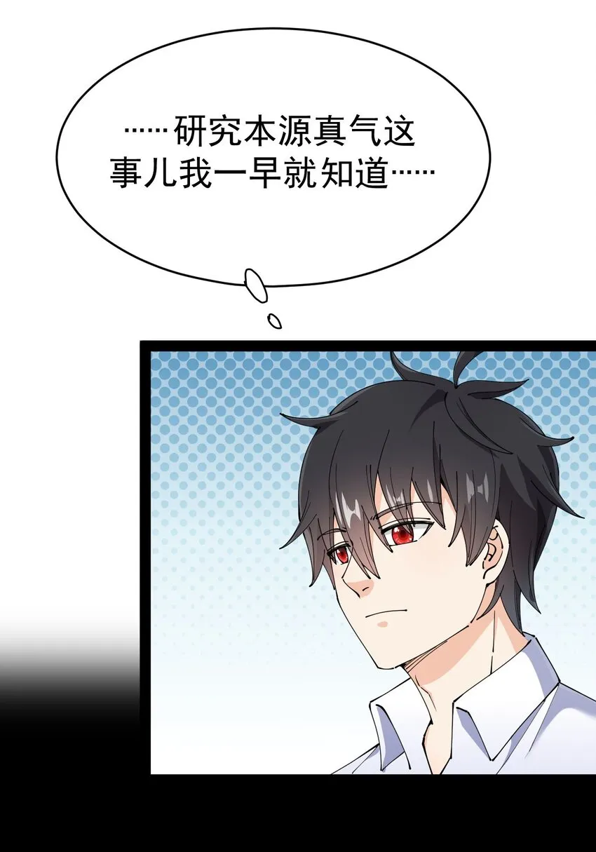 154 我没醉 第10页