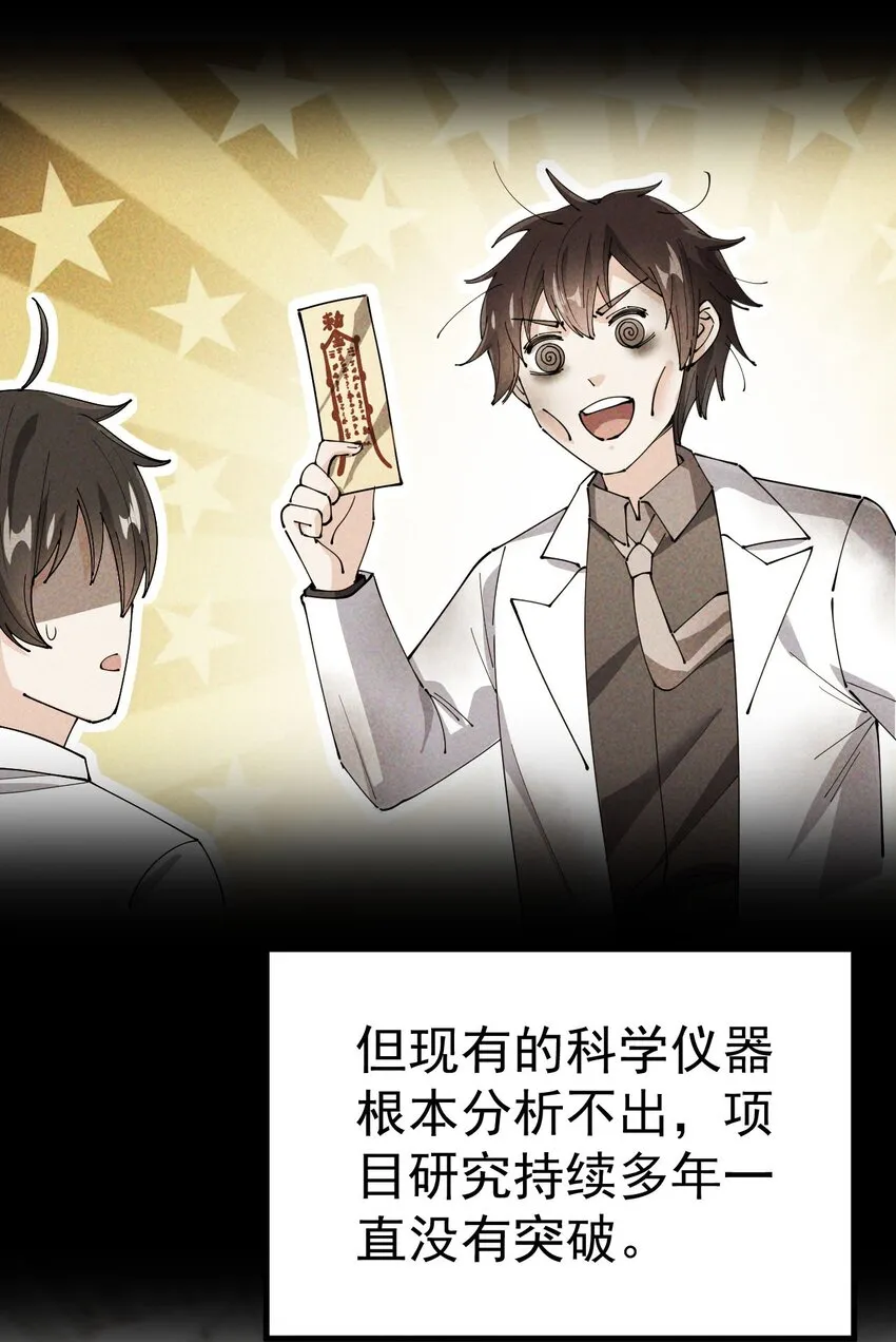 154 我没醉 第13页
