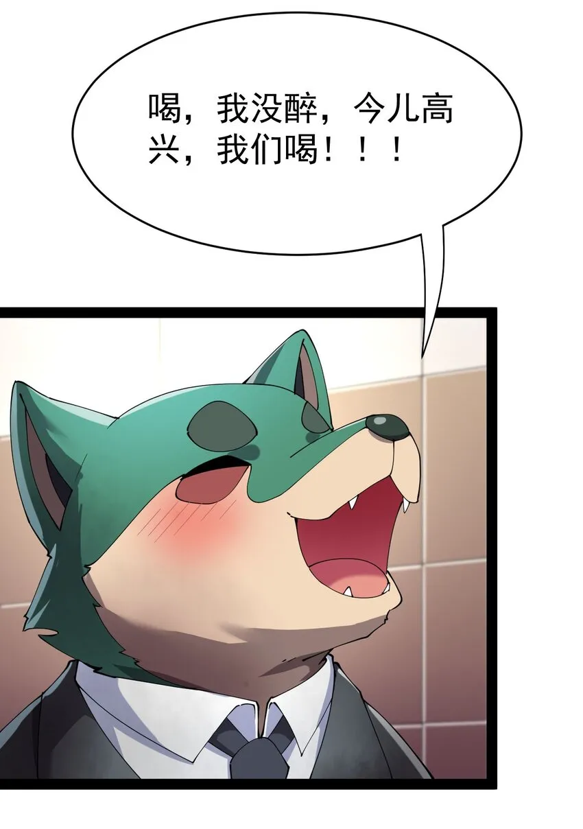 154 我没醉 第21页