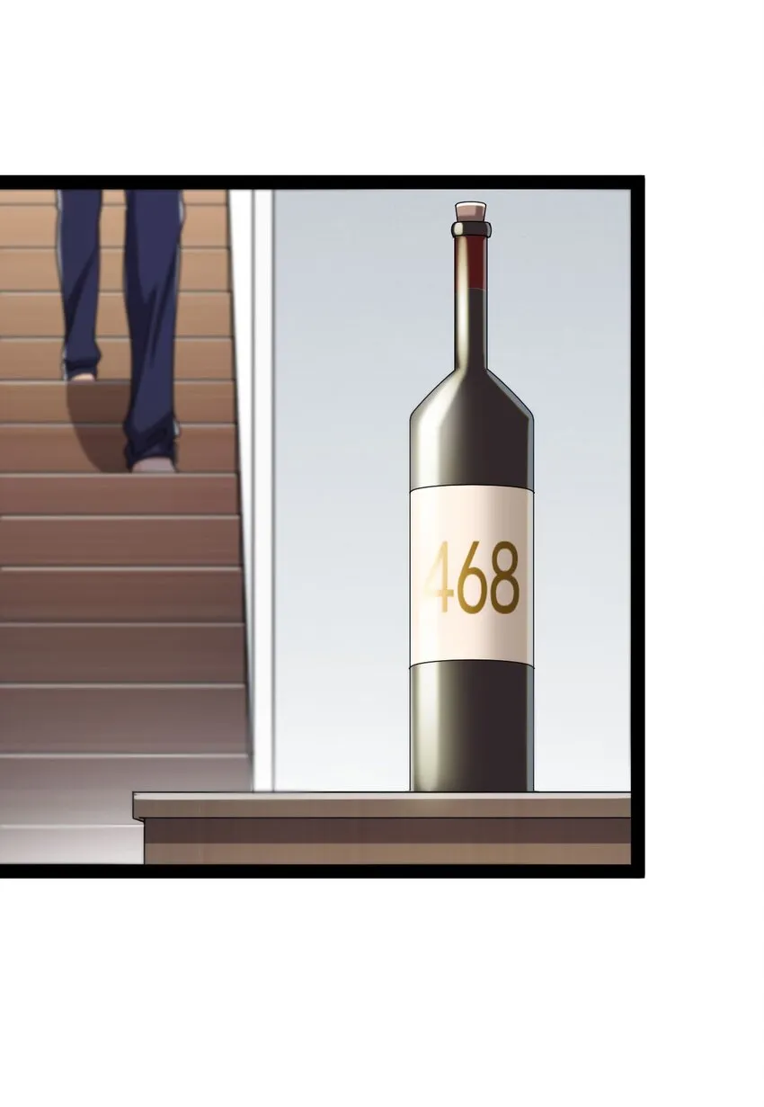154 我没醉 第27页