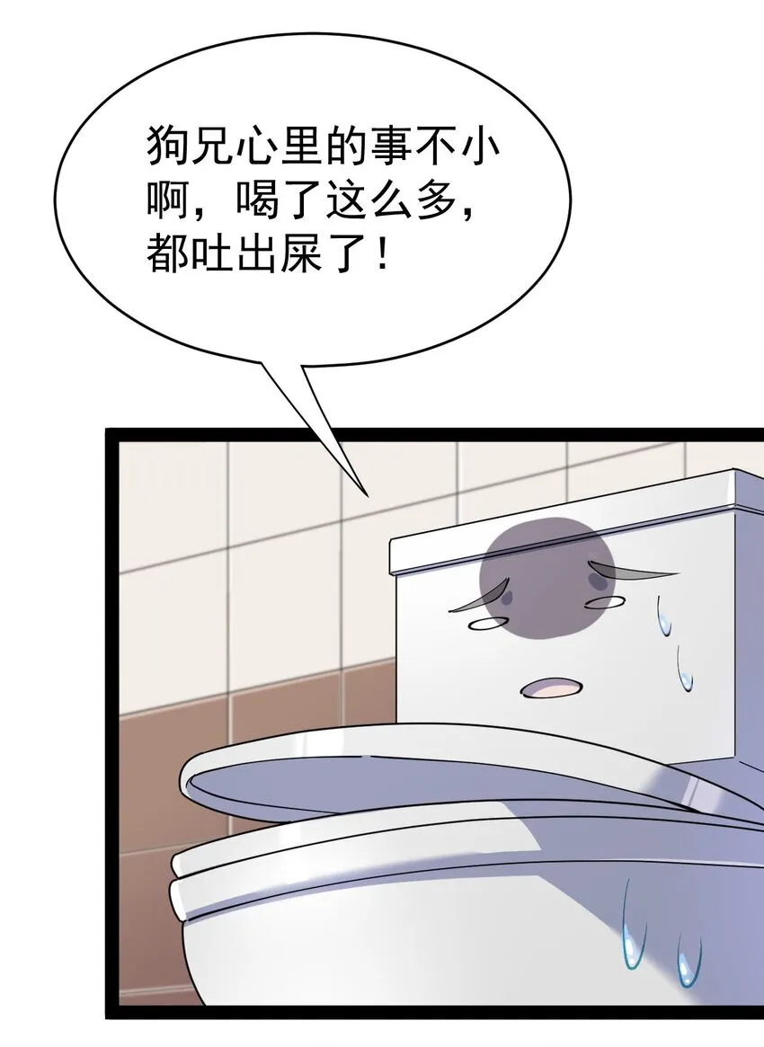 154 我没醉 第28页