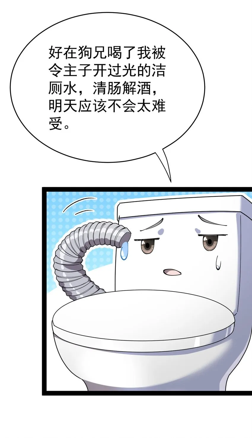 154 我没醉 第32页