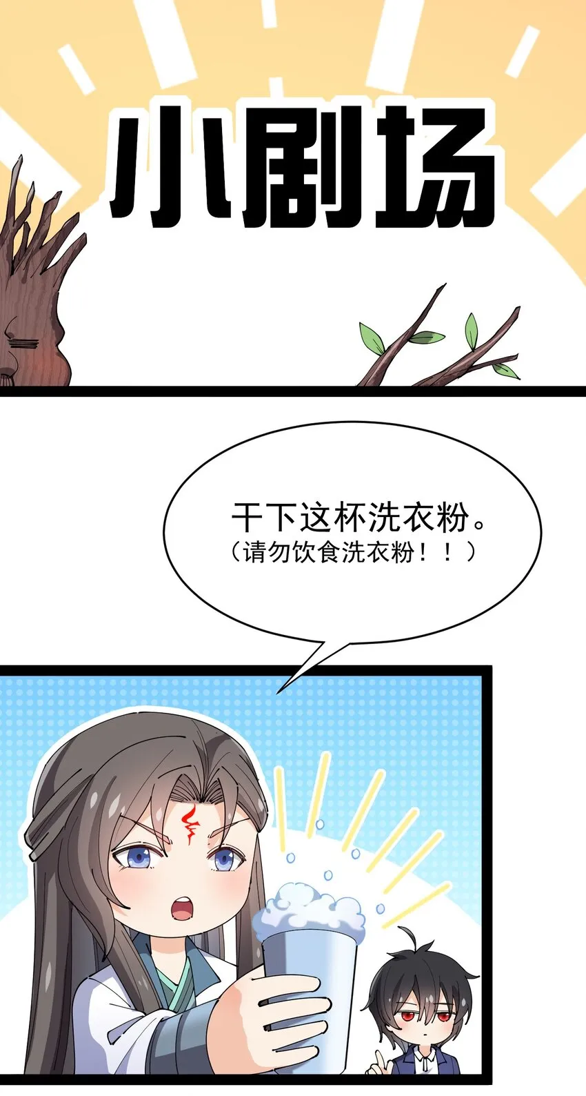 154 我没醉 第39页