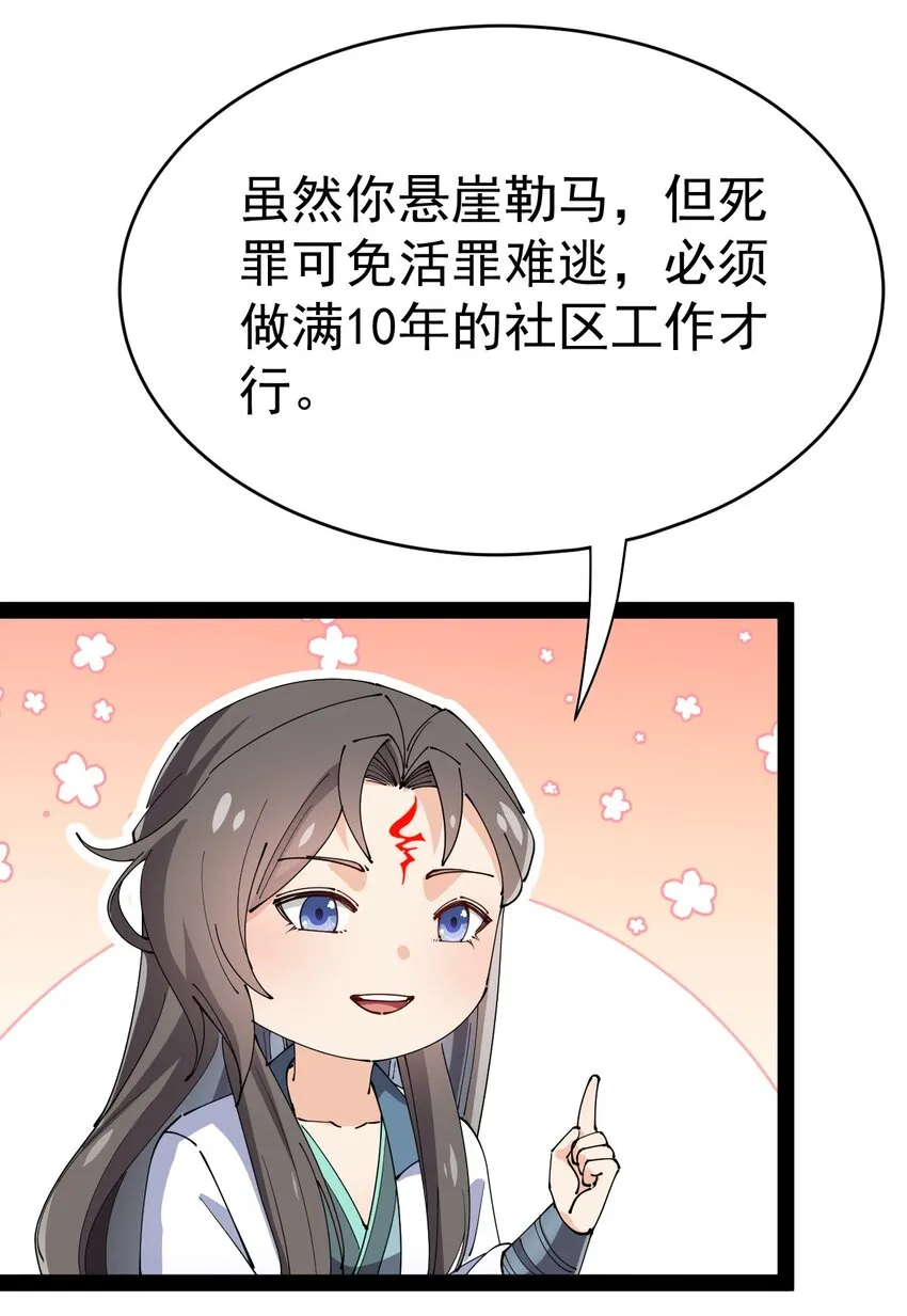 154 我没醉 第41页
