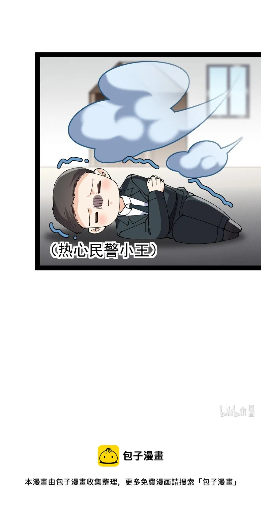 154 我没醉 第47页