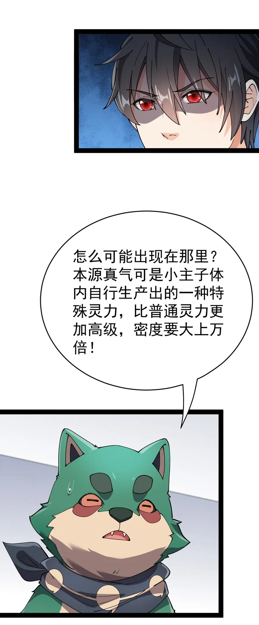 155 为脆弱的友谊干杯！ 第4页