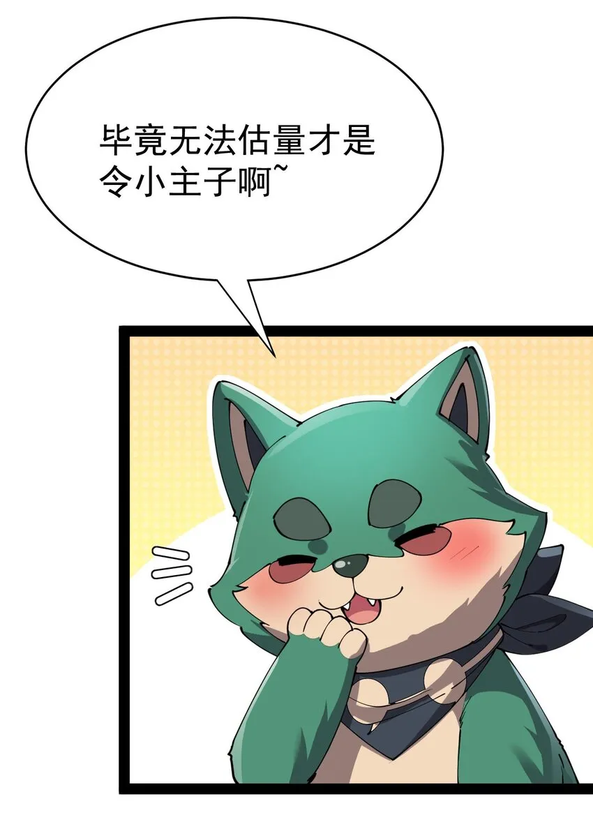 155 为脆弱的友谊干杯！ 第18页
