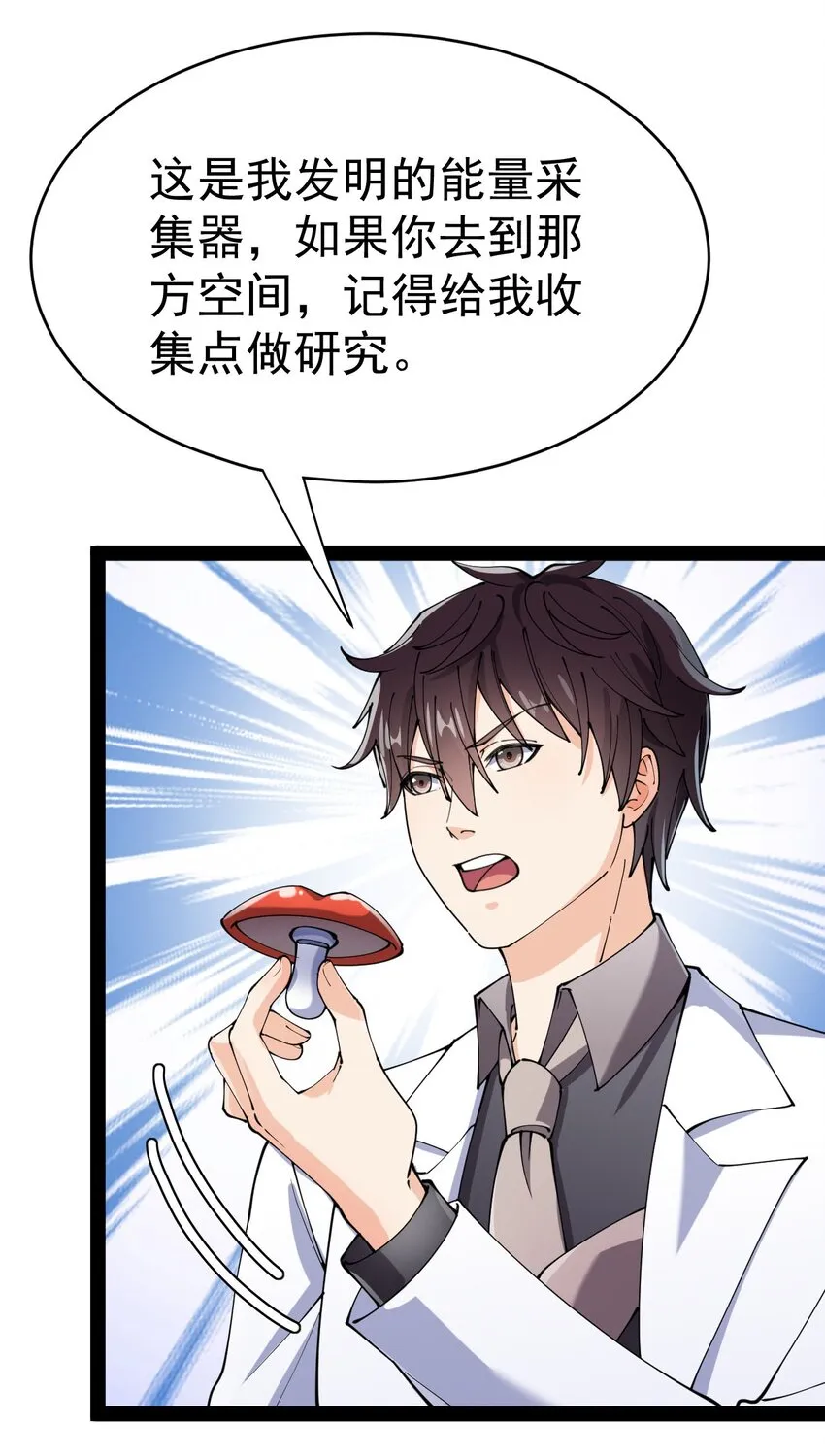 155 为脆弱的友谊干杯！ 第20页