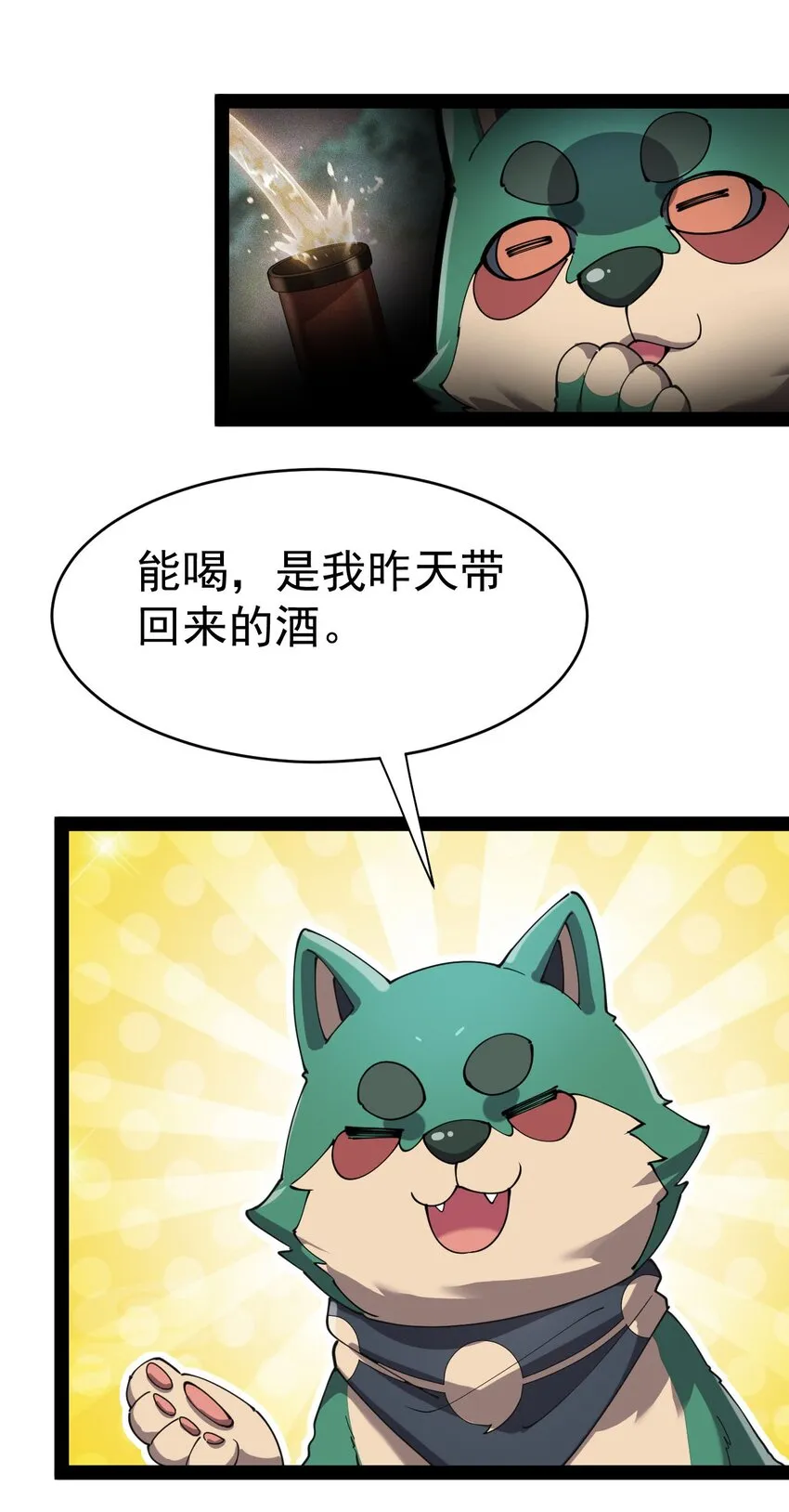 155 为脆弱的友谊干杯！ 第37页