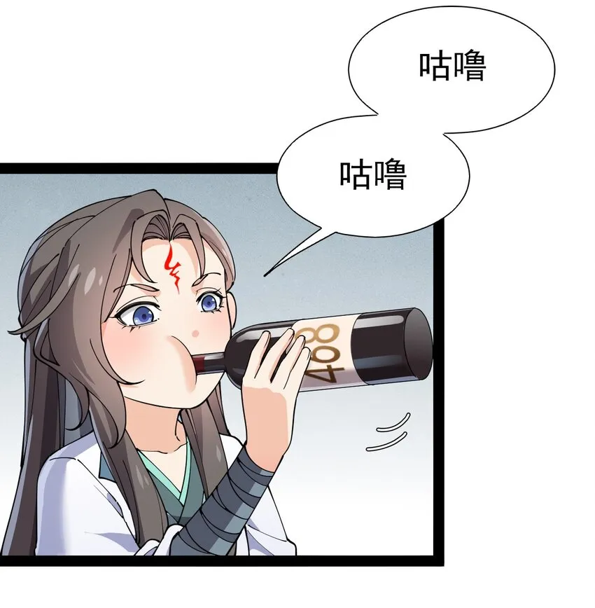 155 为脆弱的友谊干杯！ 第43页