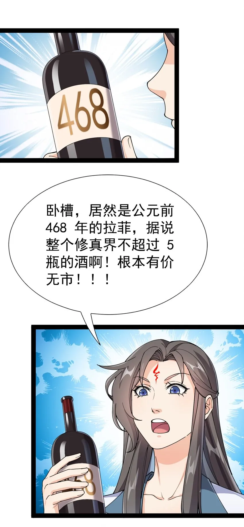155 为脆弱的友谊干杯！ 第47页