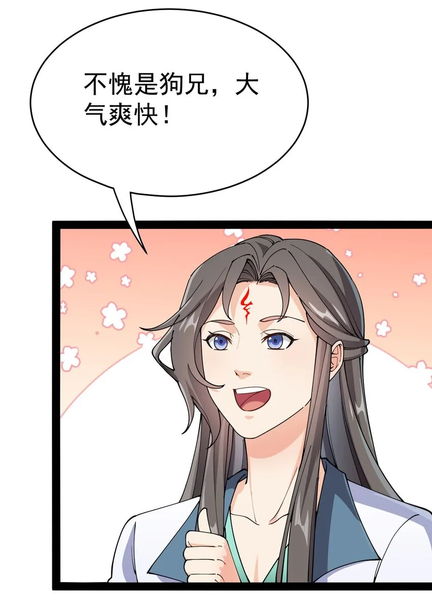 155 为脆弱的友谊干杯！ 第53页