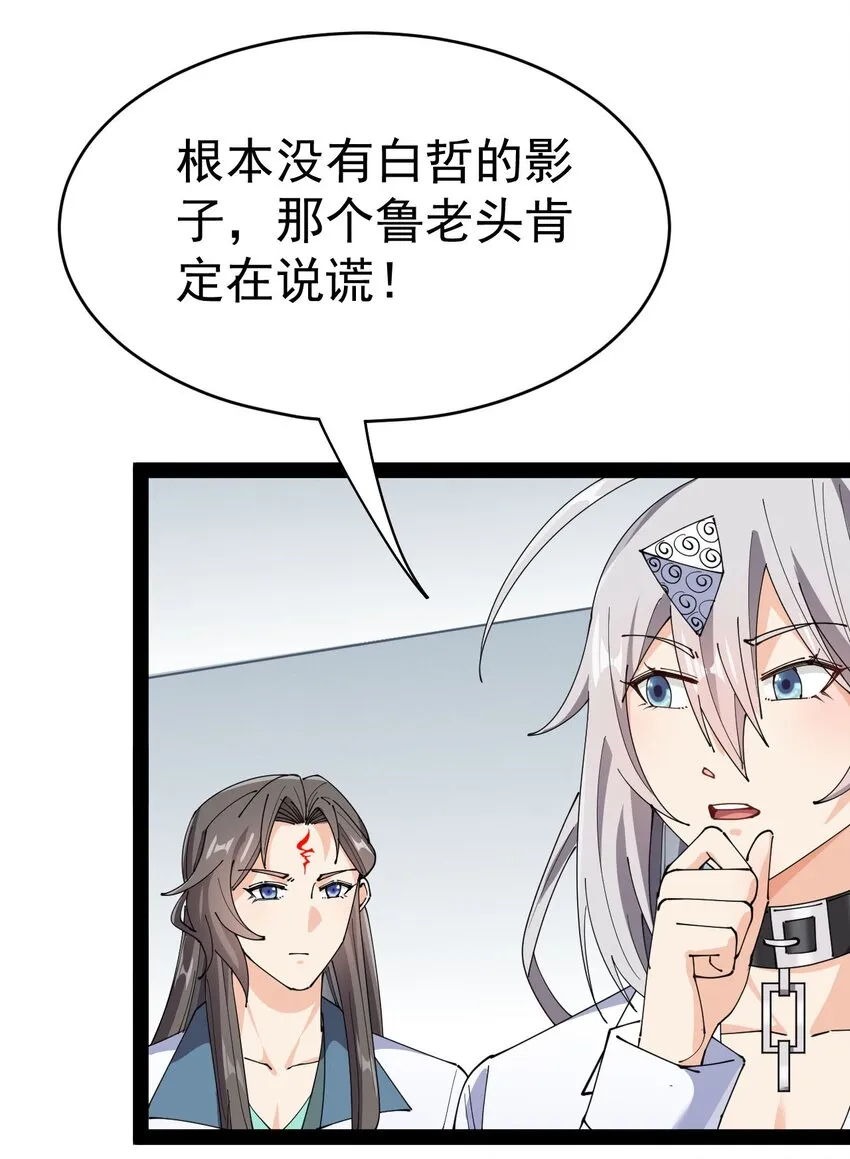156 镇元仙人 第2页
