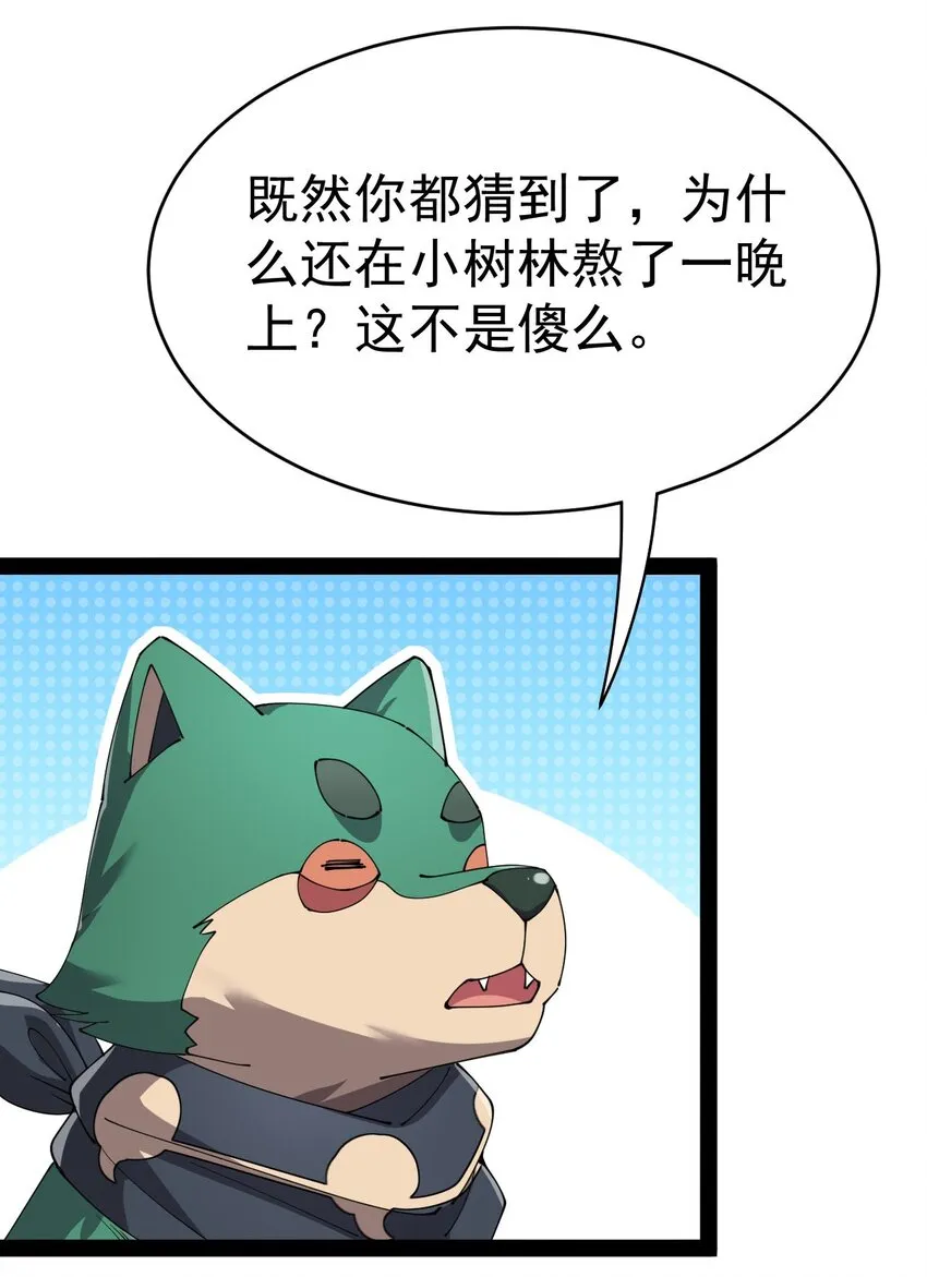 156 镇元仙人 第5页