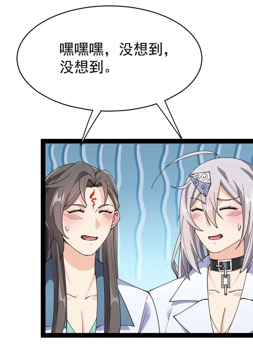 156 镇元仙人 第6页