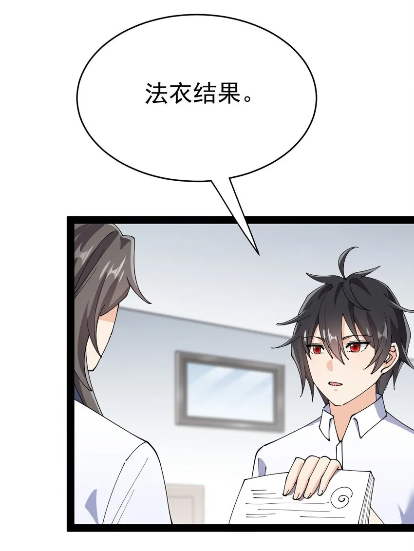 156 镇元仙人 第8页