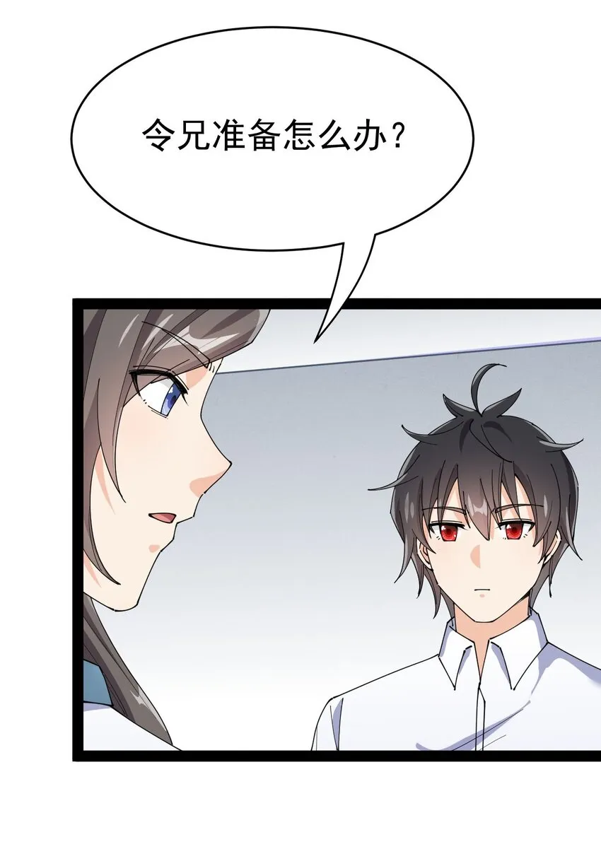 156 镇元仙人 第11页