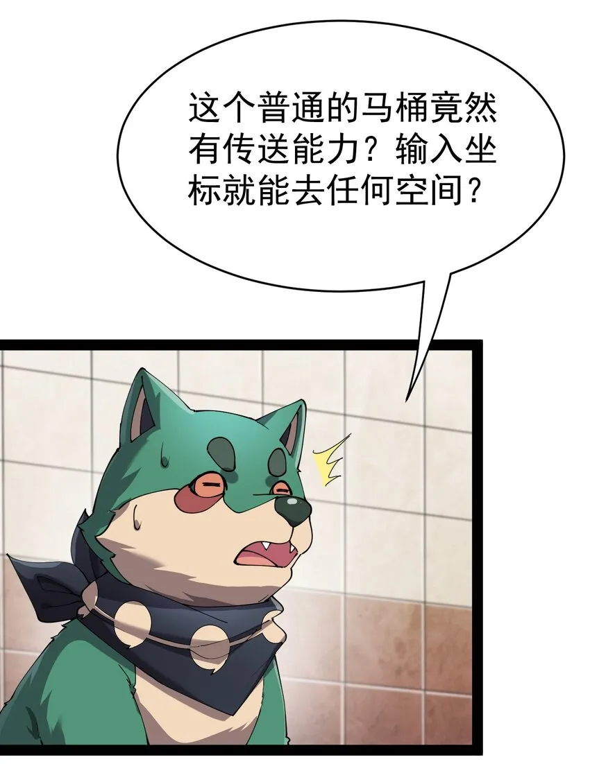 156 镇元仙人 第14页