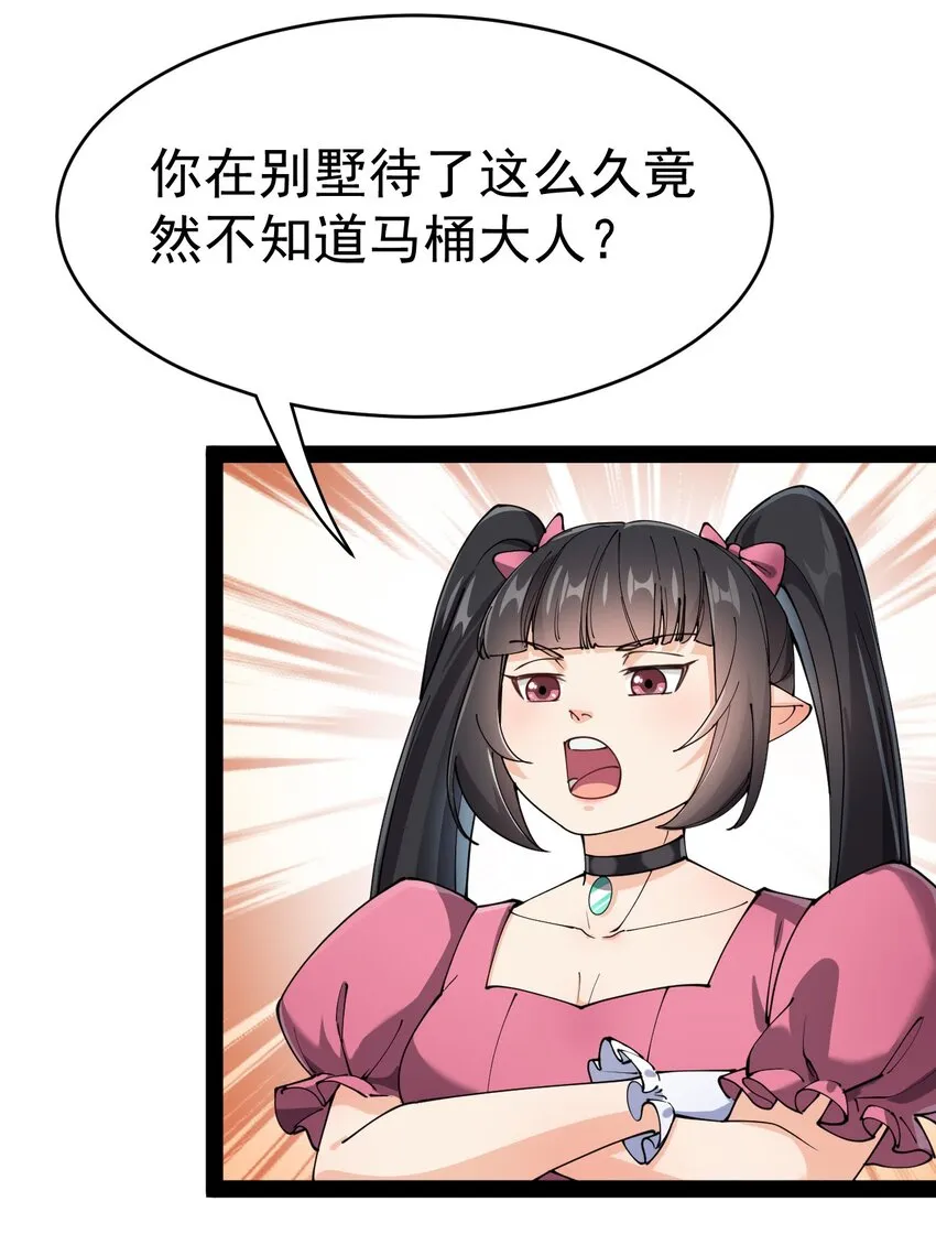 156 镇元仙人 第15页
