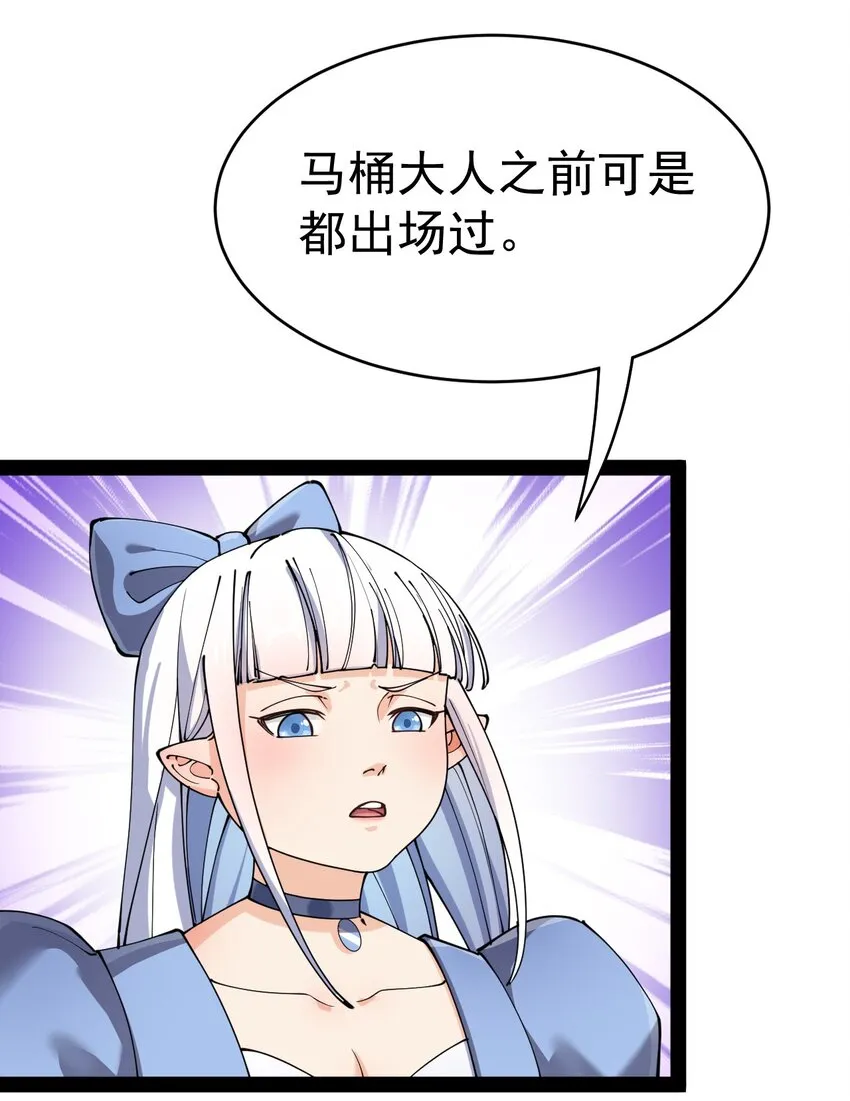 156 镇元仙人 第16页