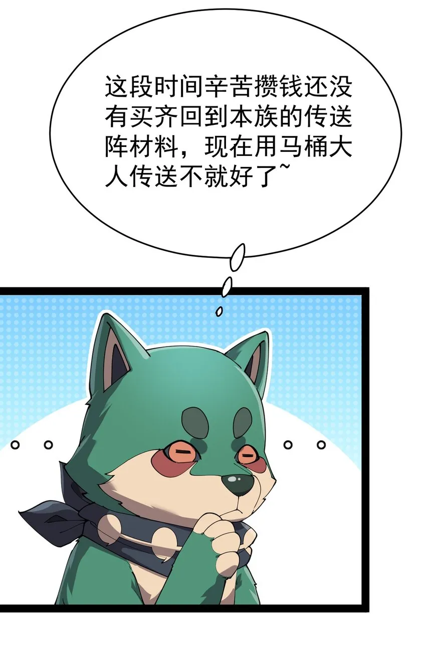 156 镇元仙人 第18页