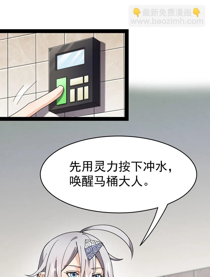 156 镇元仙人 第23页
