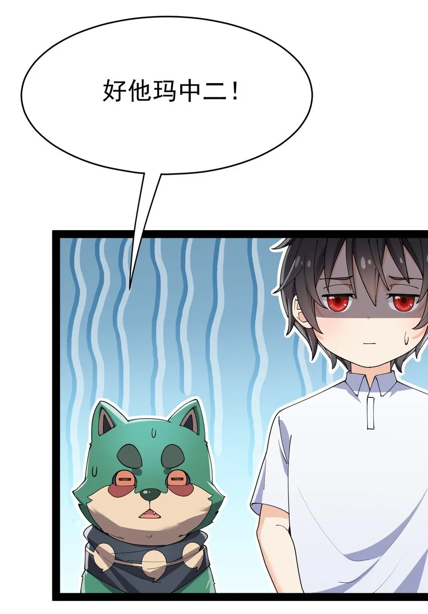 156 镇元仙人 第29页