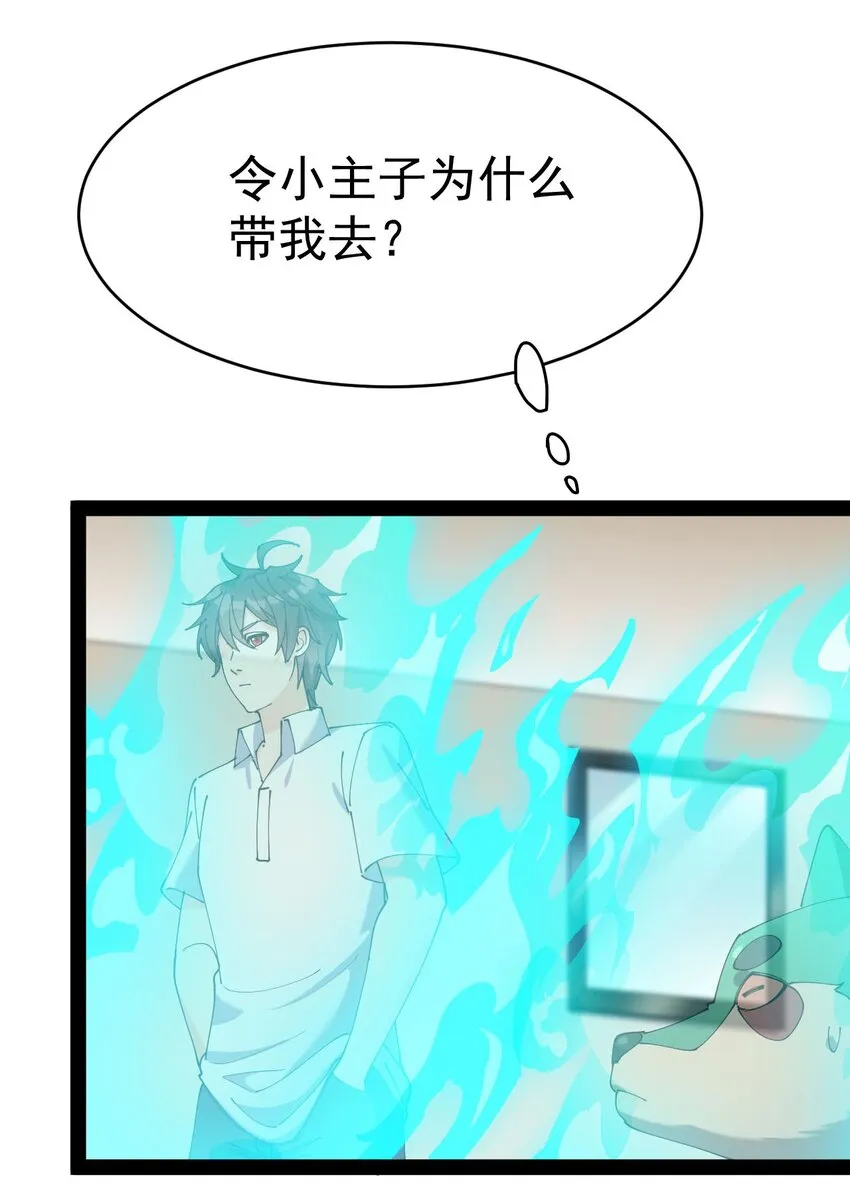 156 镇元仙人 第35页