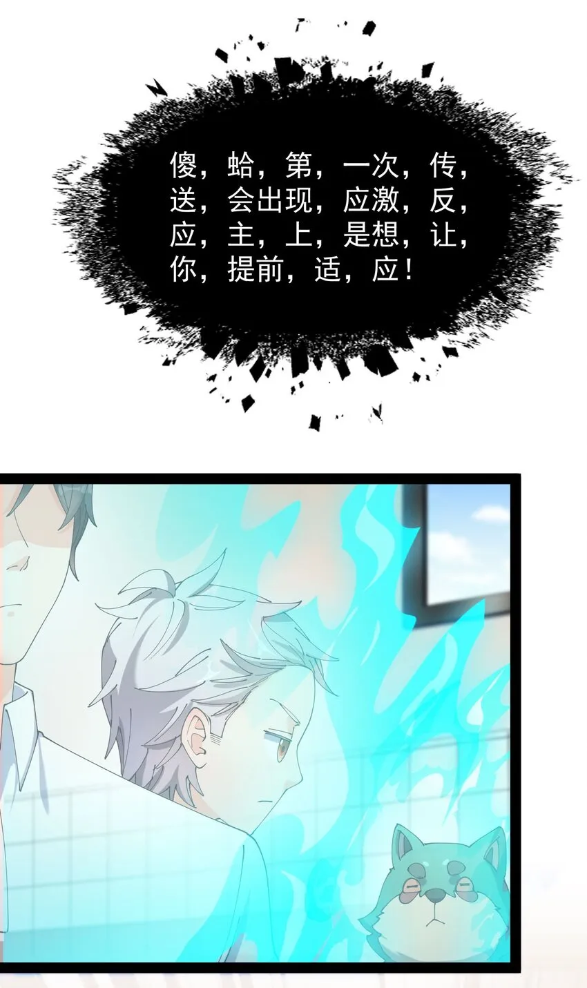 156 镇元仙人 第36页